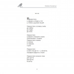 Тобі. Изображение №4