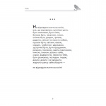 Тобі. Изображение №5