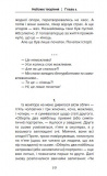 Небоже творіння. Зображення №6