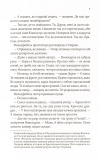 Вигнанець і Грішниця. Зображення №6
