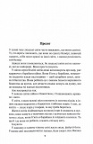 Вибір. Спадщина драконового серця. Книга 3. Зображення №1