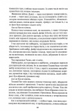 Вибір. Спадщина драконового серця. Книга 3. Зображення №2