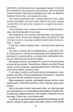Вибір. Спадщина драконового серця. Книга 3. Зображення №3