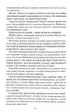 Вибір. Спадщина драконового серця. Книга 3. Зображення №4