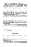 Вибір. Спадщина драконового серця. Книга 3. Зображення №5