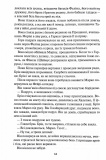 Вибір. Спадщина драконового серця. Книга 3. Зображення №6