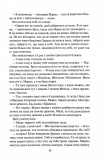 Вибір. Спадщина драконового серця. Книга 3. Зображення №7