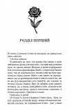 До останнього подиху. Темні елементи. Книга 3. Изображение №1
