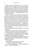 До останнього подиху. Темні елементи. Книга 3. Изображение №6