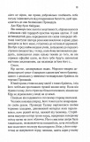 Це зіткане королівство. І вся ця спотворена слава. Книга 3. Зображення №5