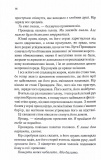 Це зіткане королівство. І вся ця спотворена слава. Книга 3. Зображення №6