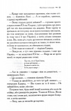 Хроніки Нарнії. Морські пригоди «Зоряного мандрівника». Книга 5. Изображение №6
