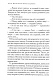 Хроніки Нарнії. Морські пригоди «Зоряного мандрівника». Книга 5. Изображение №7