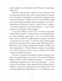 Петро Франко. Вибране. Зображення №5