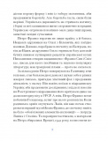 Петро Франко. Вибране. Зображення №6