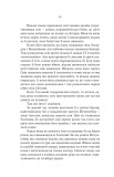 Cерце відьми. Зображення №4