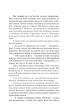 Cерце відьми. Зображення №5