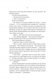 Cерце відьми. Зображення №6