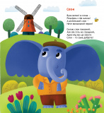 Панда і весела веранда. Изображение №2