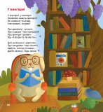 Панда і весела веранда. Изображение №3