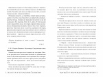 Остання оповідка квіткової нареченої. Изображение №3