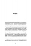 Те, що бенкетує вночі. Клятвений солдат. Книга 2. Зображення №1