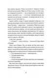 Те, що бенкетує вночі. Клятвений солдат. Книга 2. Зображення №2
