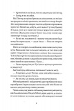 Те, що бенкетує вночі. Клятвений солдат. Книга 2. Зображення №3