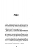 Те, що тривожить мерців. Клятвений солдат. Книга 1. Зображення №3