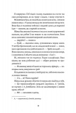 Те, що тривожить мерців. Клятвений солдат. Книга 1. Зображення №5