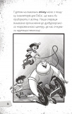 Протистояти му-узиці! Щоденники зомбі. Книга 2. Зображення №6
