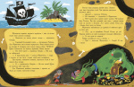 Сім історій про піратів. Зображення №3