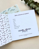 Альбом Мій перший рік з Богом. Изображение №3