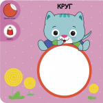 Розумний малюк. Мої перші знання. Комплект 6 книг. Изображение №4