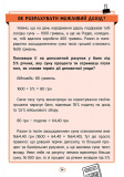 Твої гроші. Перші кроки до фінансової незалежності. Изображение №4