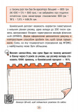 Твої гроші. Перші кроки до фінансової незалежності. Изображение №5