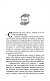 Учень рейнджера. Руїни Ґорлану. Книга 1. Зображення №1