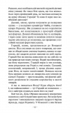 Учень рейнджера. Руїни Ґорлану. Книга 1. Зображення №3