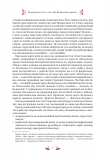 Великодня класика (з ілюстрованим зрізом). Зображення №4 Великодня класика (з ілюстрованим зрізом). Зображення №4