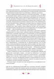 Великодня класика (з ілюстрованим зрізом). Зображення №6 Великодня класика (з ілюстрованим зрізом). Зображення №6