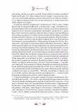 Великодня класика (з ілюстрованим зрізом). Зображення №7 Великодня класика (з ілюстрованим зрізом). Зображення №7