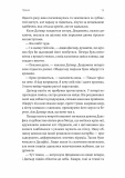 Перша дівчина. Хроніки Сейлока. Книга 1. Зображення №5