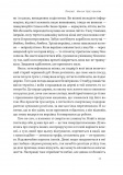 Коли я помирав. Роздуми скептика про ймовірність потойбічного життя. Зображення №7