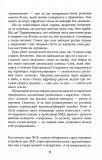 Помста. Изображение №5