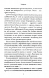 Через гріх я воскресаю. Частина 2. Зображення №3 Через гріх я воскресаю. Частина 2. Зображення №3