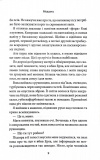 Через гріх я воскресаю. Частина 2. Зображення №5 Через гріх я воскресаю. Частина 2. Зображення №5