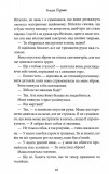 Через гріх я воскресаю. Частина 2. Зображення №6 Через гріх я воскресаю. Частина 2. Зображення №6