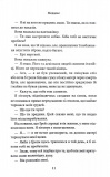 Через гріх я воскресаю. Частина 2. Зображення №7 Через гріх я воскресаю. Частина 2. Зображення №7