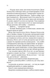 Вигнанець і чорна вдова (м'яка обкладинка). Зображення №6