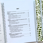 Вчимося розпізнавати плідність. Посібник для користувачів симпто-термального методу (3 видання). Зображення №2 Вчимося розпізнавати плідність. Посібник для користувачів симпто-термального методу (3 видання). Зображення №2